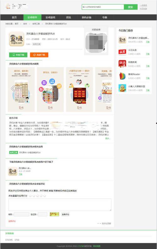 网红吃瓜网站网址下载,揭秘娱乐圈幕后真相，带你领略网络红人的真实生活