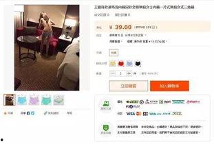 夫妻爆料电商视频大全,揭秘网红带货背后的真相
