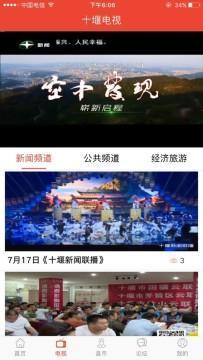 十堰新闻爆料平台,聚焦民生热点，传递社会声音