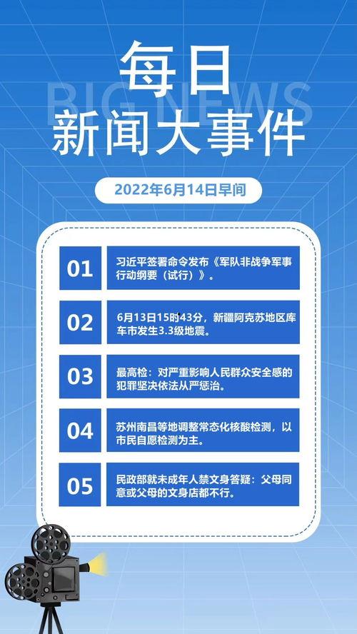 热点爆料今日热点新闻,揭秘最新爆料事件背后的真相