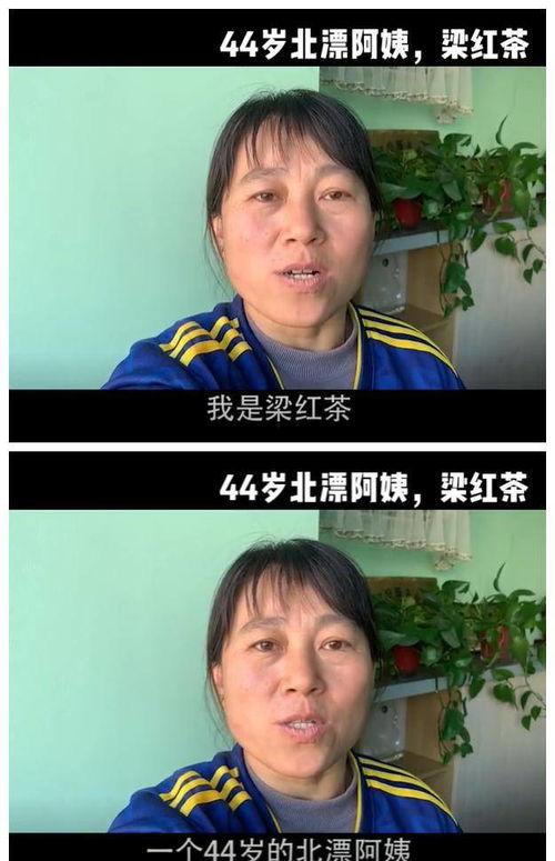 阿姨爆料国足视频,揭秘赛场幕后故事
