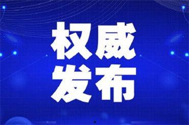 滨州负面新闻爆料最新情况,事件进展及社会关注焦点