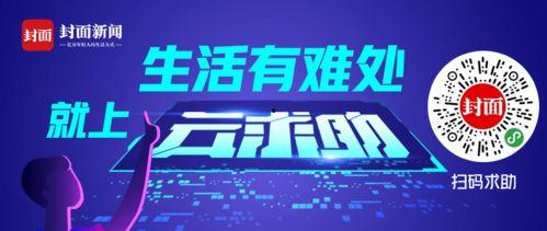 成都求助新闻台爆料热线,聚焦民生，倾听民声