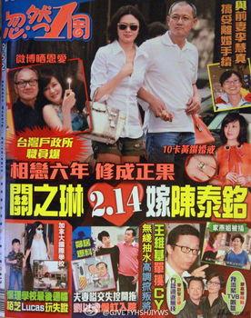 关之琳爆料综艺视频