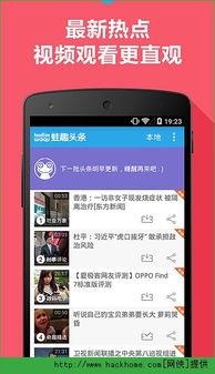 吃瓜看娱乐1.2apk,解锁全新娱乐体验，畅享热门资讯