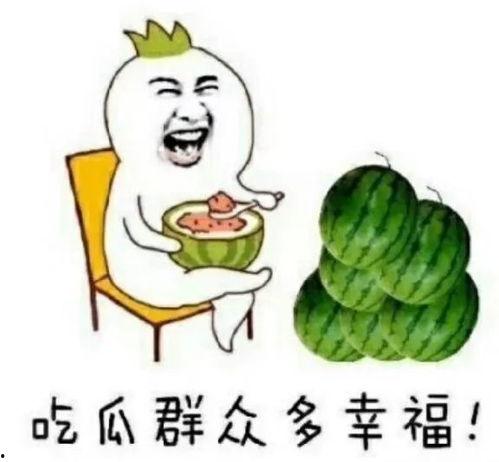 中国娱乐吃瓜,揭秘中国娱乐界的“吃瓜”盛况